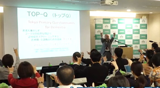 【図4】大森3師会によるTOP-Q研修