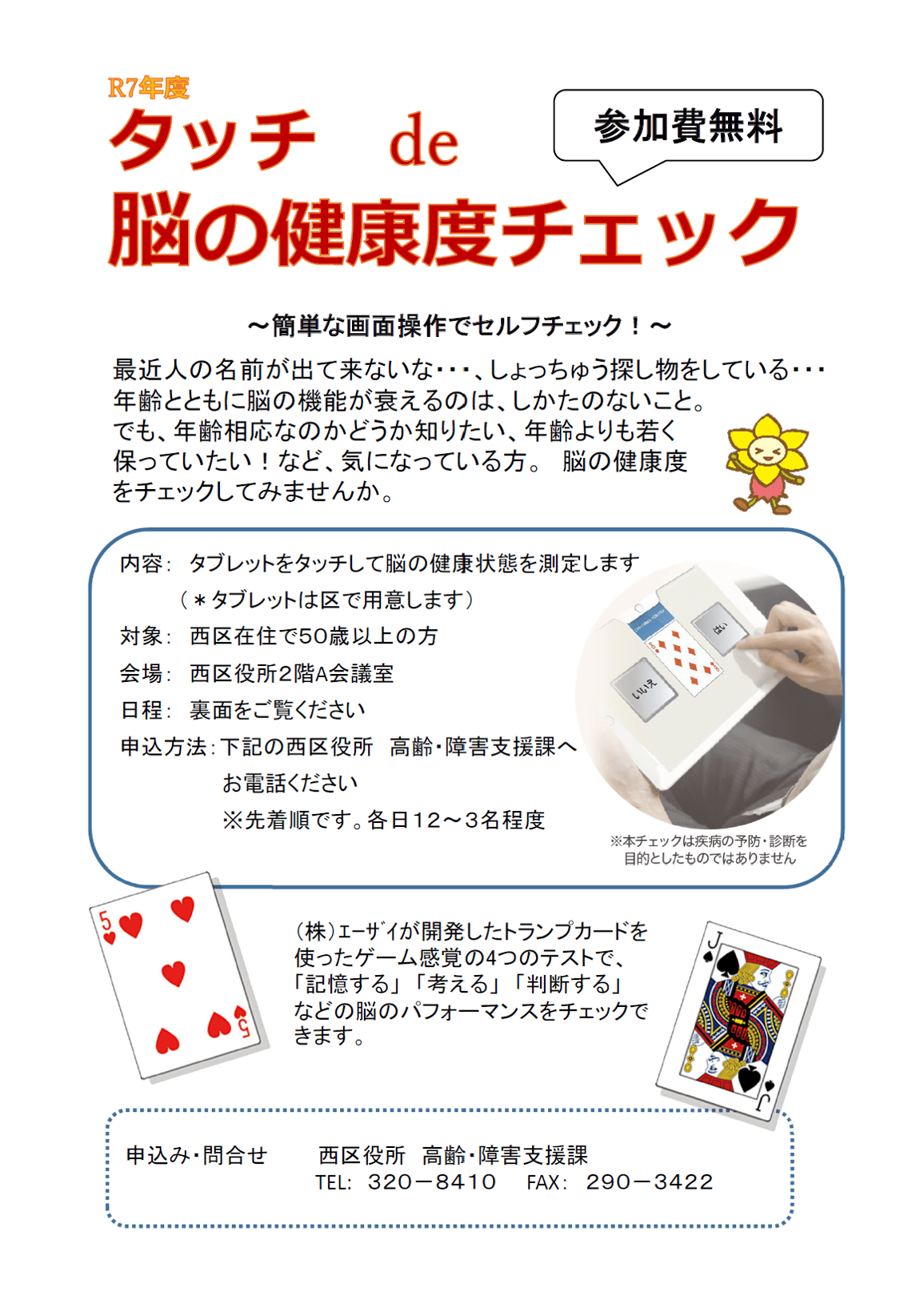 どこらぼlight_横浜市西区チラシ