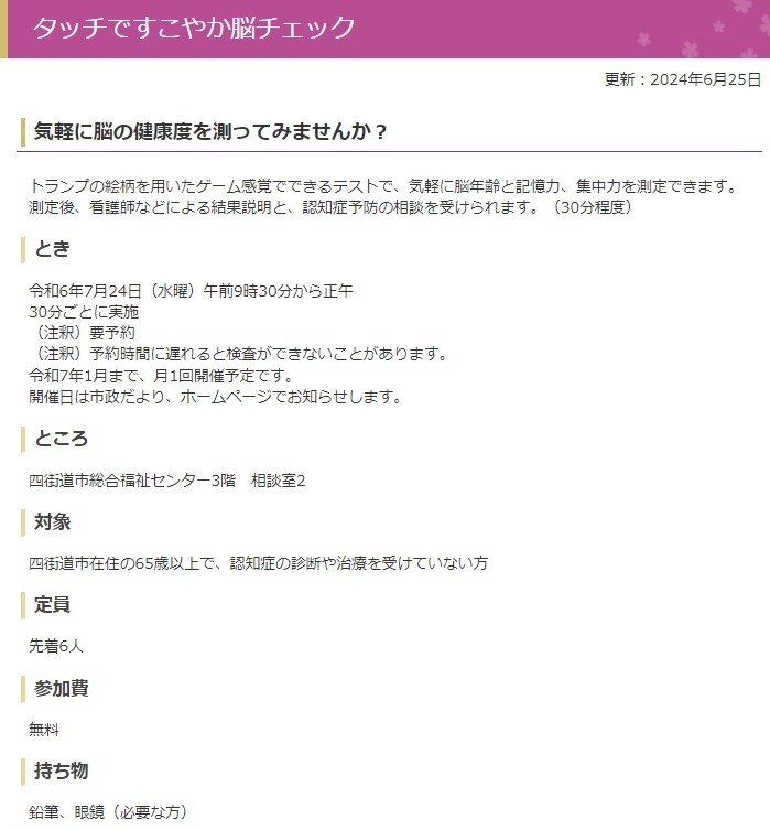 キャプチャv2