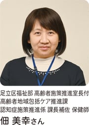 adachiku_05