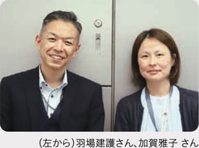 羽場さんと加賀さんの近影