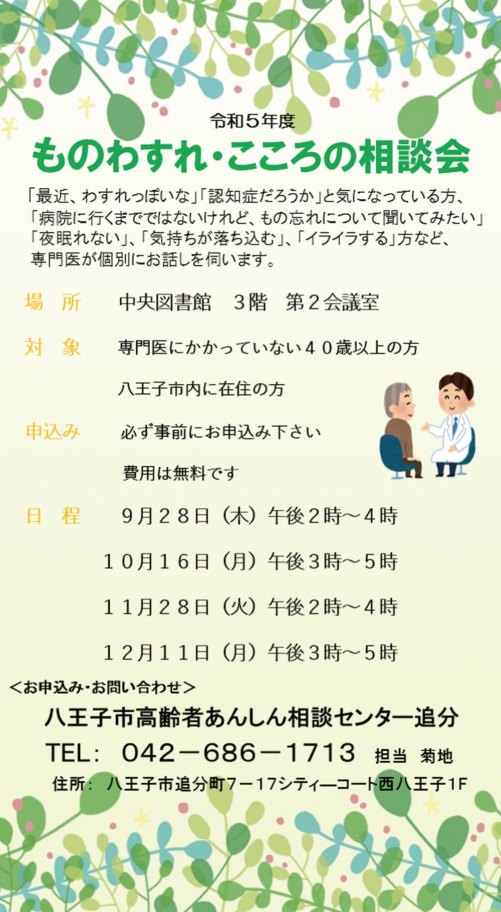 hachioji_03