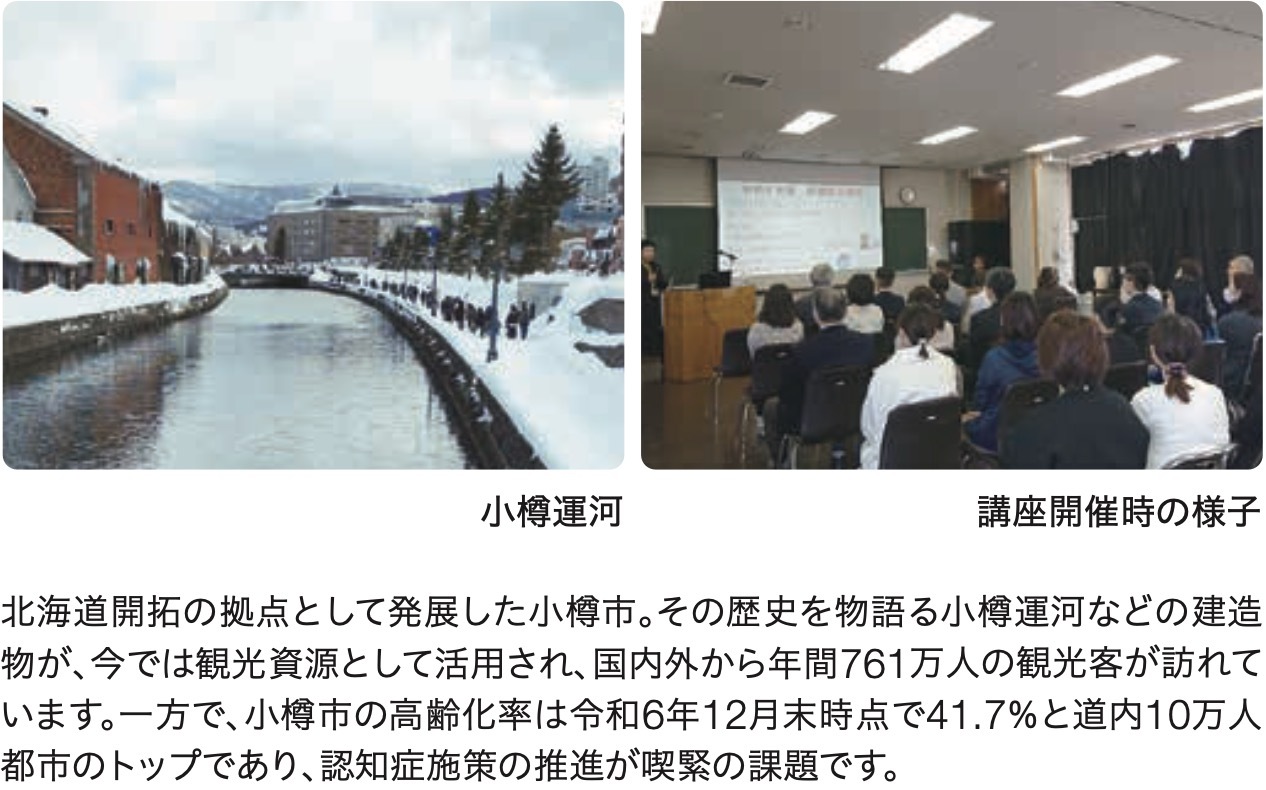 otaru_20250221_01